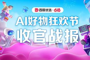 又是你们！雷霆主场球迷又双飚中圈远投3分 喜提2万刀(14万RMB)